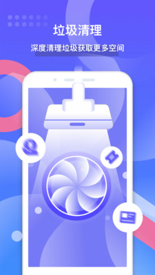 全能清理大师 全能清理大师