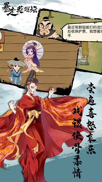 暴走英雄坛 暴走英雄坛