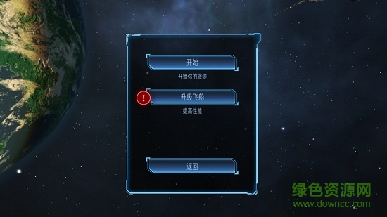 加农计划:太空战机 加农计划:太空战机