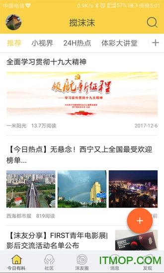 搅沫沫 搅沫沫
