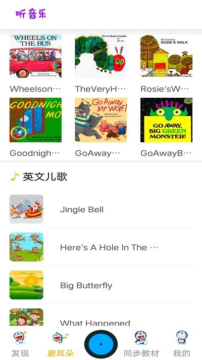 儿童英语乐园 儿童英语乐园