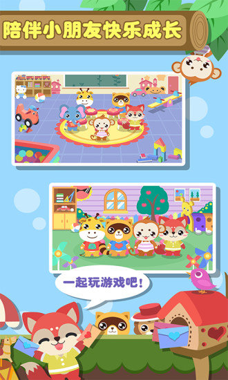 宝宝幼儿园 宝宝幼儿园