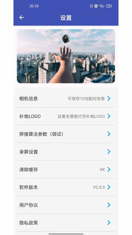 艾卓悦全景相机app 艾卓悦全景相机app