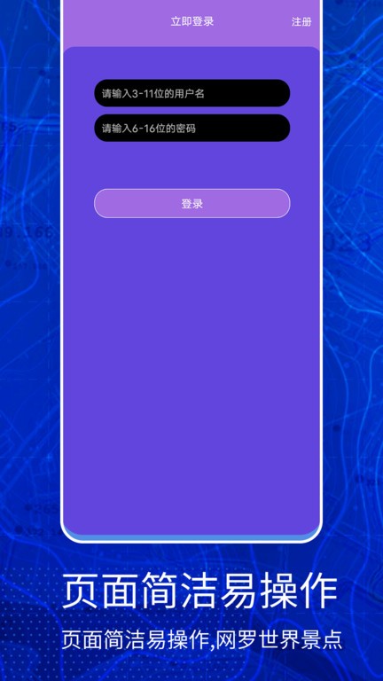 高清奥维互动地图 高清奥维互动地图
