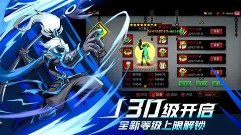 火柴人联盟2 火柴人联盟2