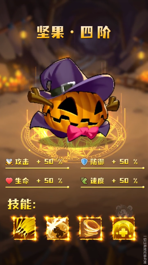 家园大作战 家园大作战