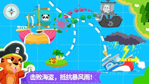 宝宝小船长 宝宝小船长