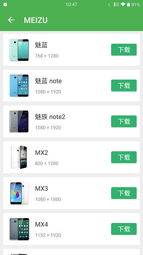 带壳截图 带壳截图