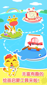 猫小帅画画板 猫小帅画画板