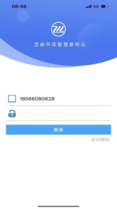 家校通 家校通