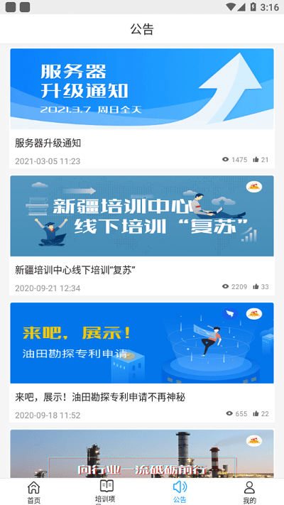 新培在线 新培在线