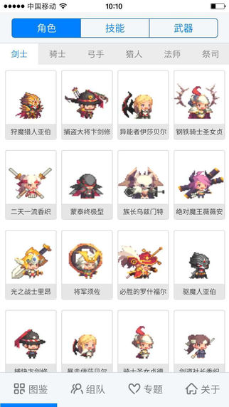 游魔王(克鲁赛德战记) 游魔王(克鲁赛德战记)