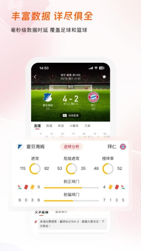 看球有料 看球有料