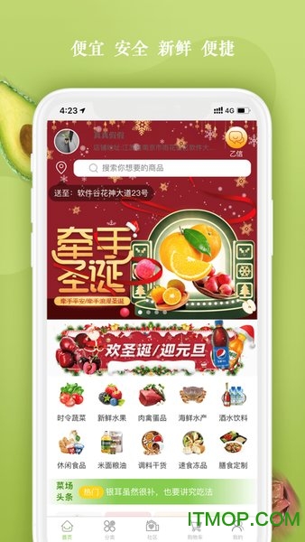 一乙菜场 一乙菜场