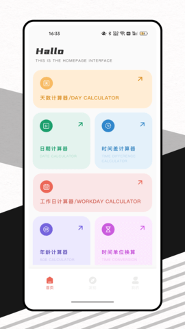 手写计算器 手写计算器