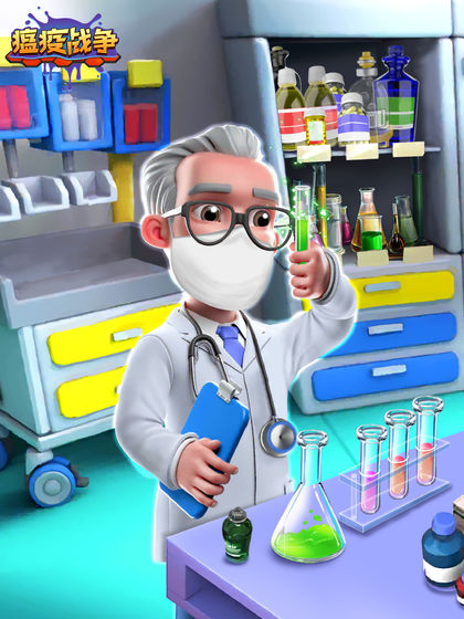 瘟疫战争内购版 瘟疫战争内购版