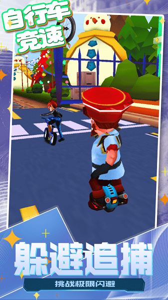 自行车竞速 自行车竞速