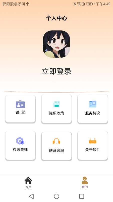 Z7文件压缩解压宝 Z7文件压缩解压宝