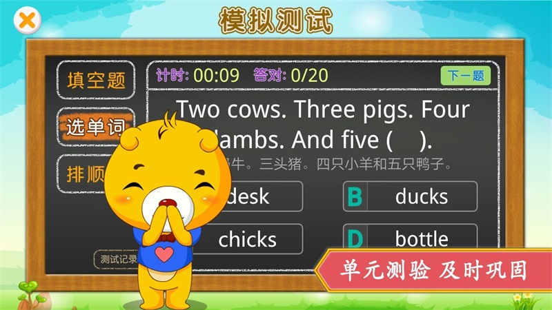 江苏小学英语 江苏小学英语