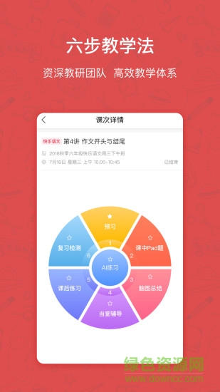 快乐学习学生 快乐学习学生