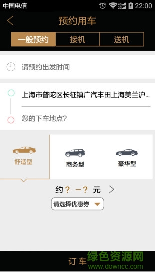 悦道用车 悦道用车