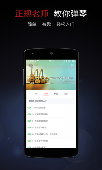 尤克里里曲谱 尤克里里曲谱