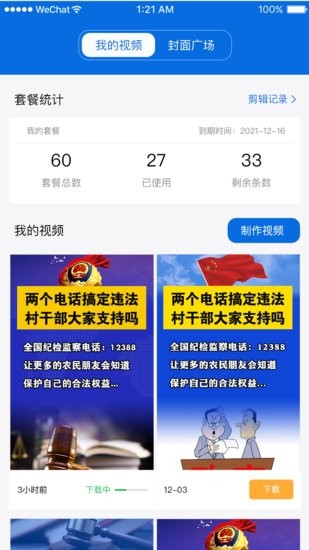 普律律师端 普律律师端