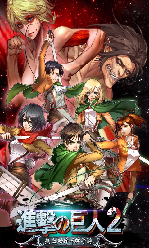 进击的巨人虫虫助手安装器 进击的巨人虫虫助手安装器