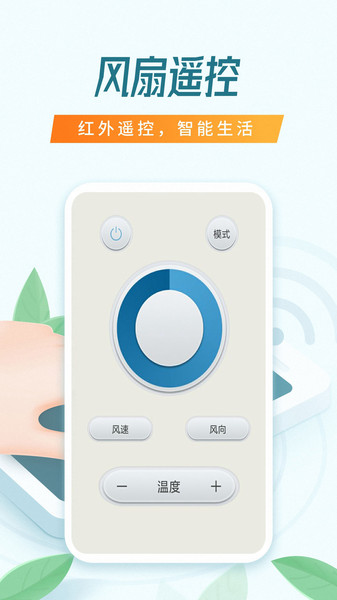 智能电视控制器 智能电视控制器