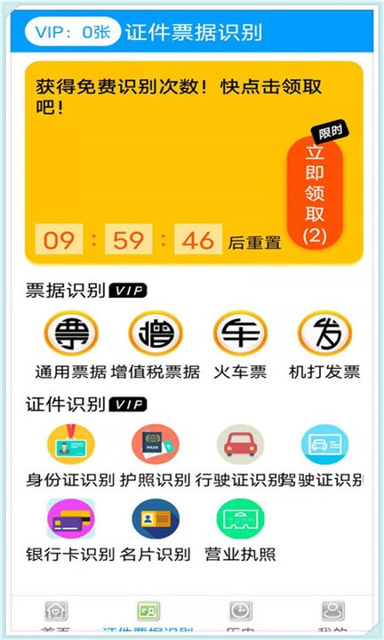 手机扫描宝 手机扫描宝