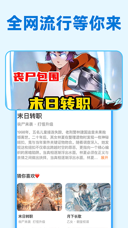 免费互动阅读 免费互动阅读