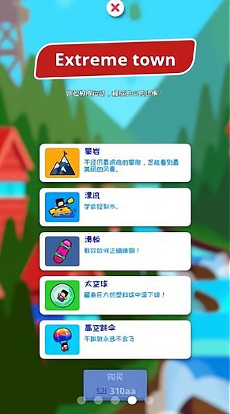 疯狂体育城 疯狂体育城