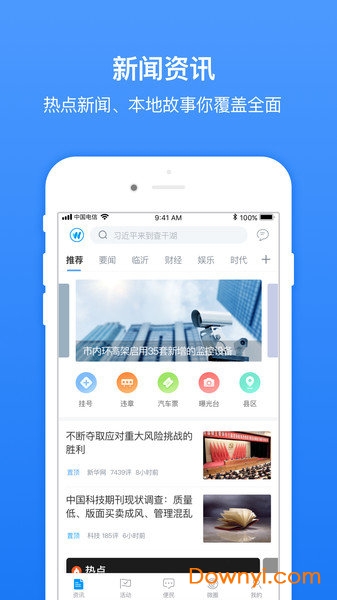 无线临沂 无线临沂