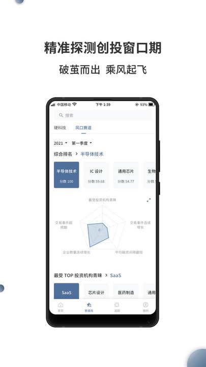 来觅数据app 来觅数据app