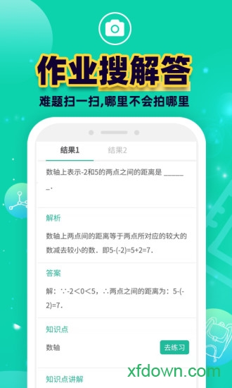 错题plus 错题plus