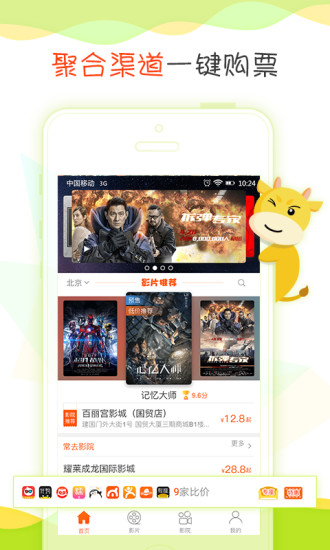 票贩儿@比价 票贩儿@比价