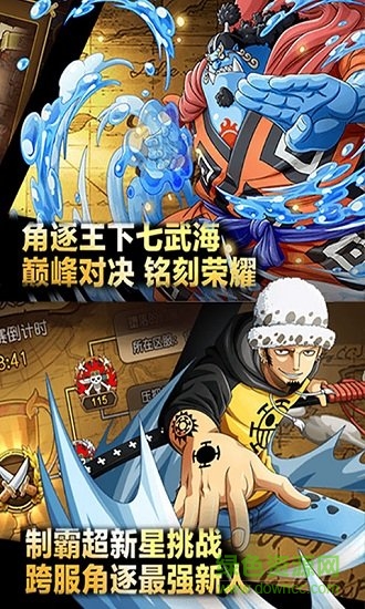 航海王者之路 航海王者之路