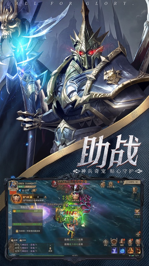 荣耀大天使 荣耀大天使