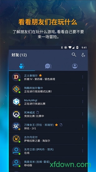 暴雪战网手机客户端(battle.net) 暴雪战网手机客户端(battle.net)