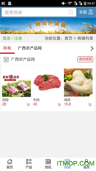 广西农产品网 广西农产品网