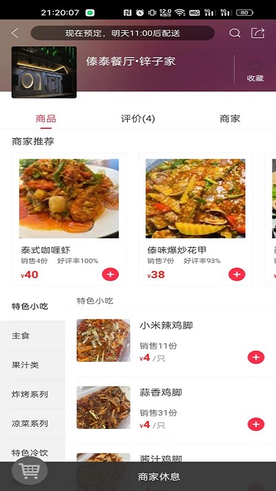 幸福永平 幸福永平