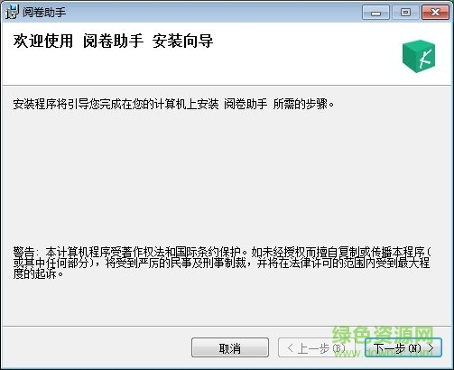 阅卷助手 阅卷助手