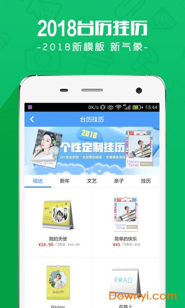 片客云印手机版 片客云印手机版