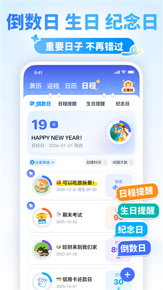 多米天气 多米天气