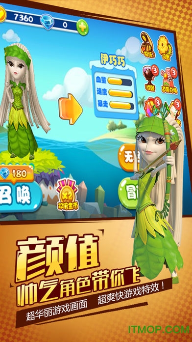 美食大冒险之横扫天下 美食大冒险之横扫天下