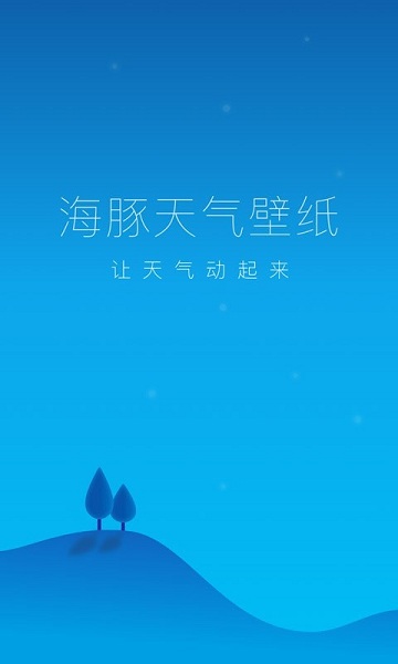 海豚 海豚