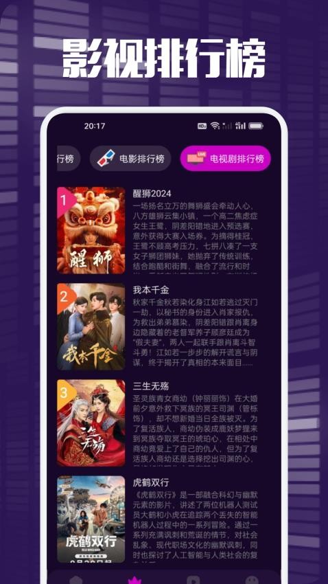 白蛇影视投屏 白蛇影视投屏