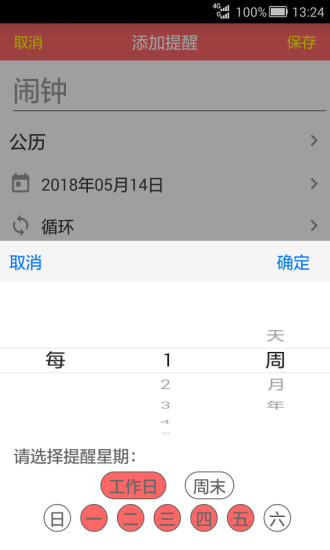 准点倒数 准点倒数