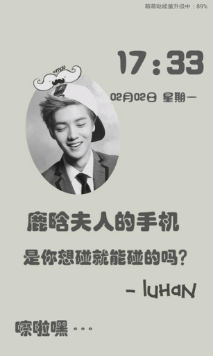 EXO鹿晗主题个性锁屏 EXO鹿晗主题个性锁屏