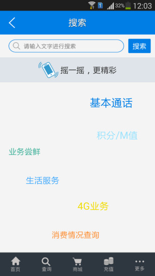 河南移动校信通 河南移动校信通